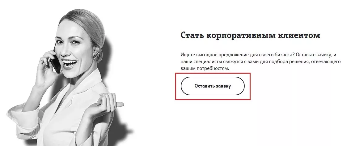 теле2-2