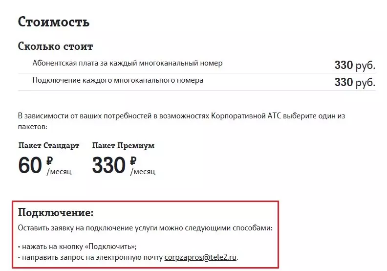 теле2-5