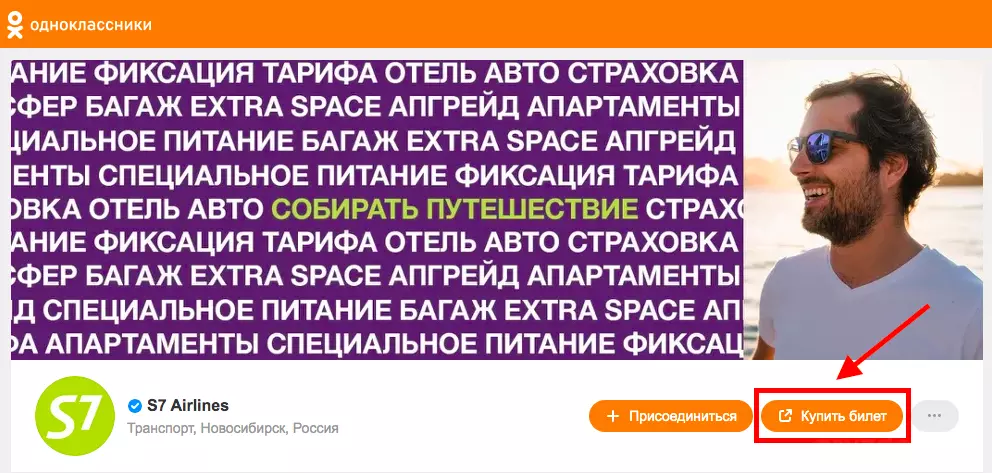 В группах в «Одноклассниках» появились новые кнопки