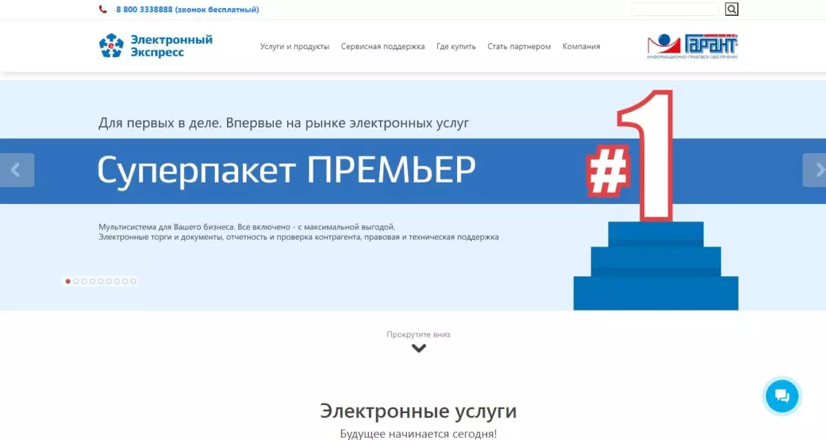 Garantexpress сервисы