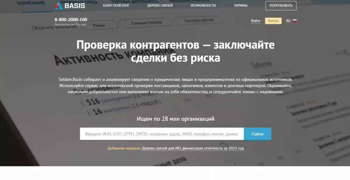 Myseldon аналитика