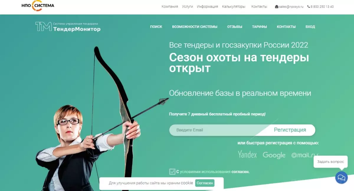 Tenmon мониторинг
