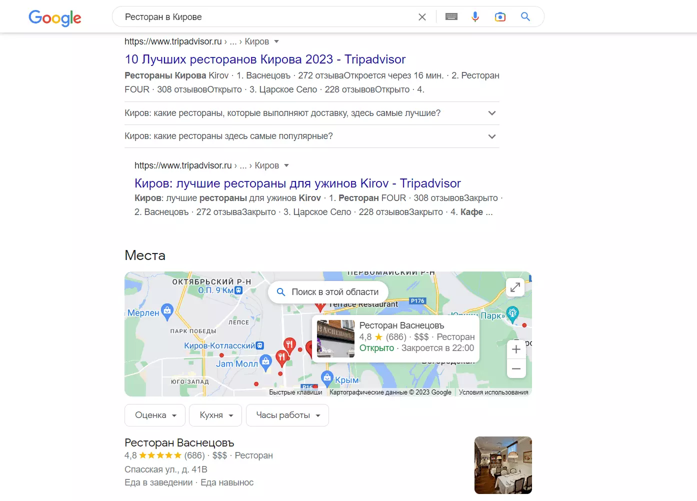 SERM агентство «100Review», управление репутацией бизнеса