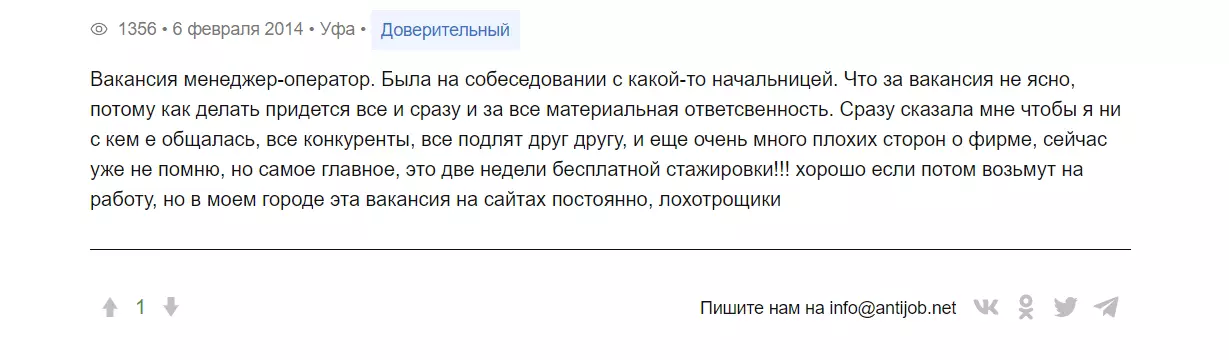 SERM агентство «100Review», управление репутацией бизнеса