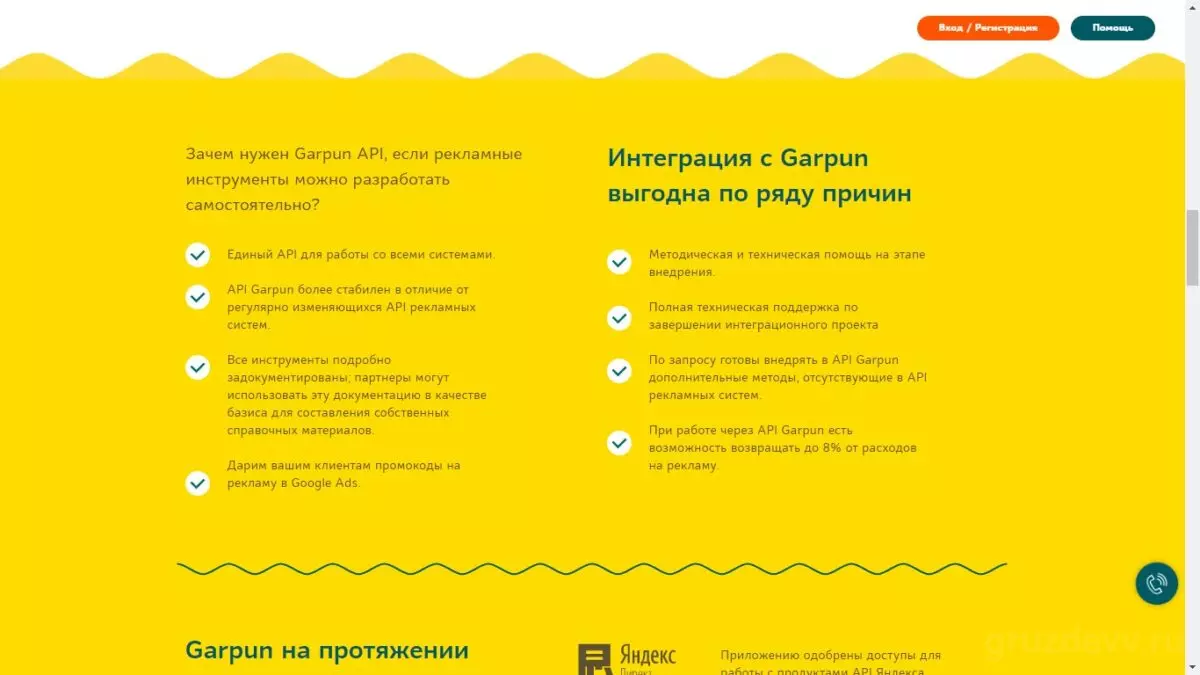интеграция