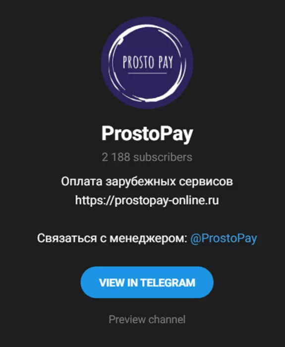 Как оплатить TradingView из России в 2025 году