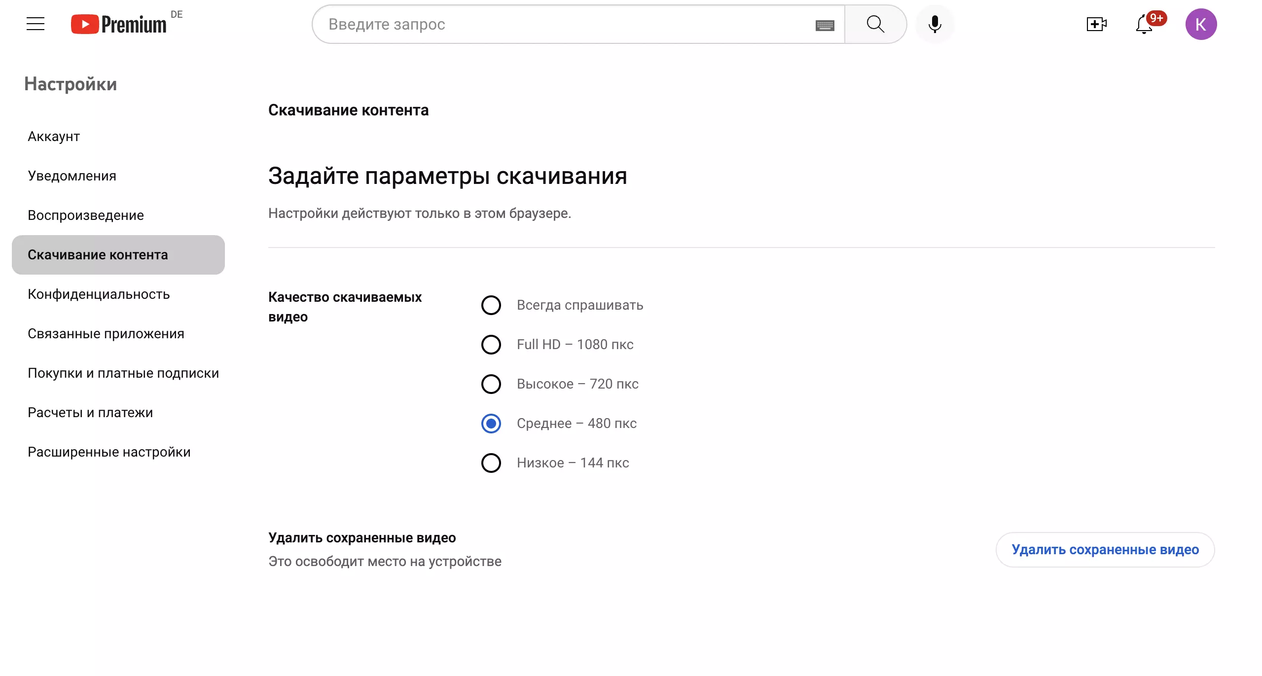 Снимок экрана 2023-11-23 в 19.03.21.png