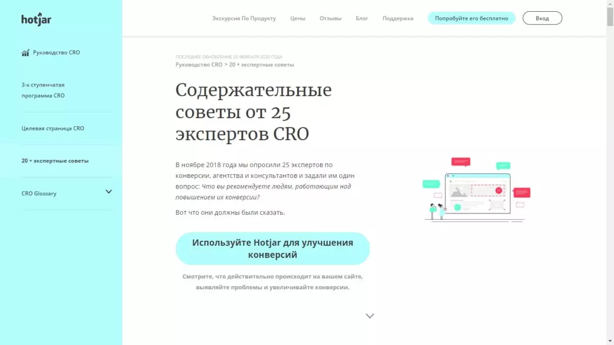 Советы экспертов
