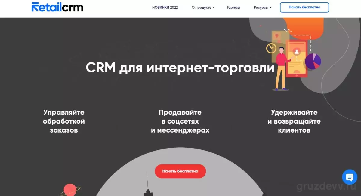 ТОП 27 лучших CRM для интернет-магазинов на [year]