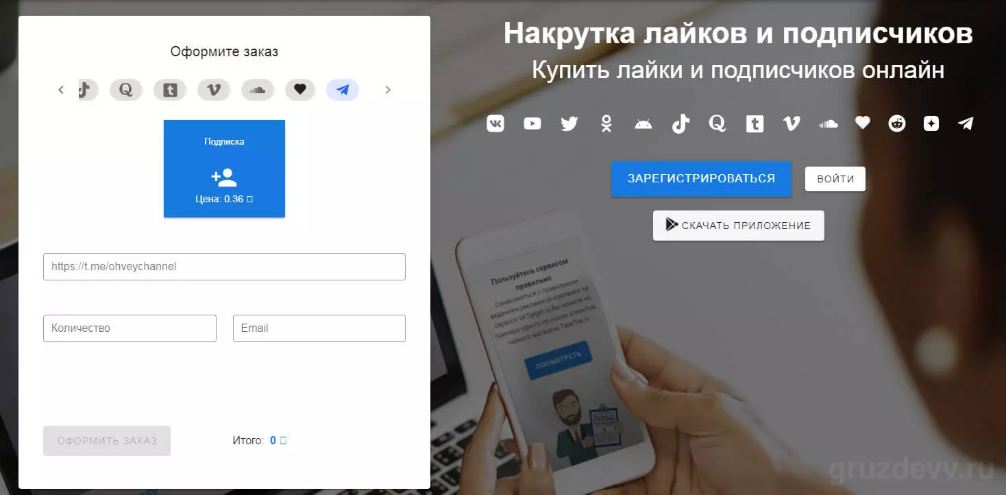 Накрутка ботов Телеграм без риска для канала