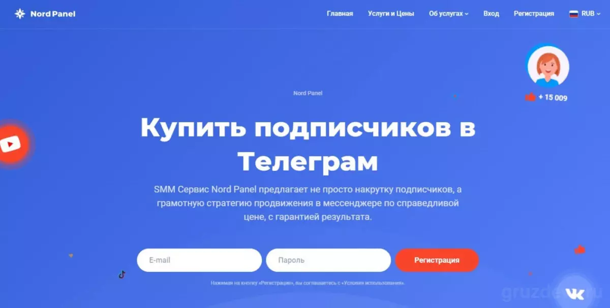Накрутка ботов Телеграм без риска для канала