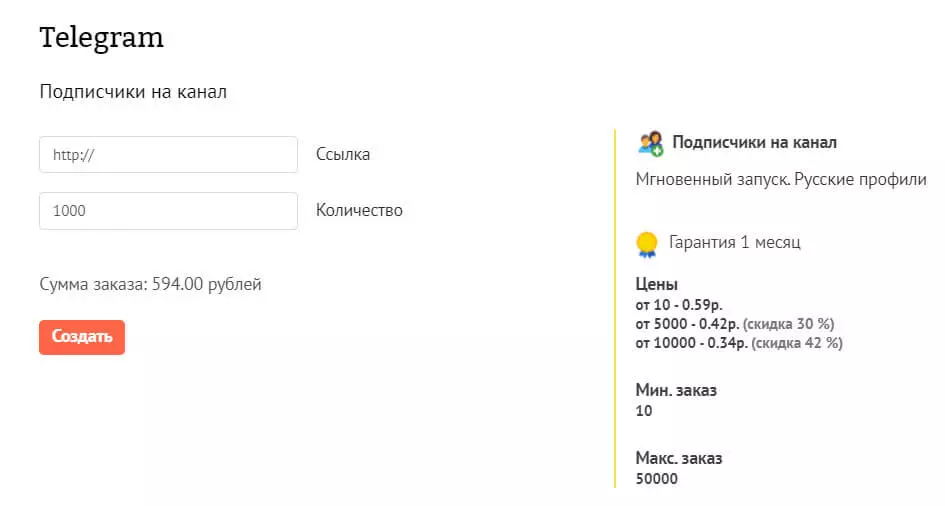 купить подписчиков телеграм