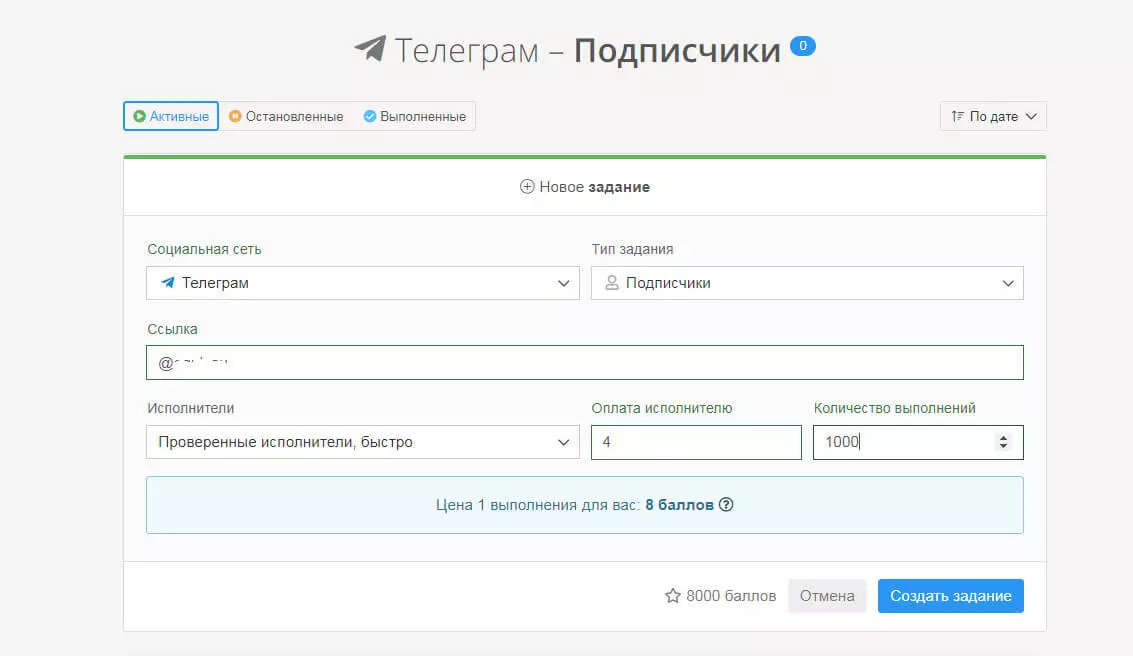 накрутка телеграма