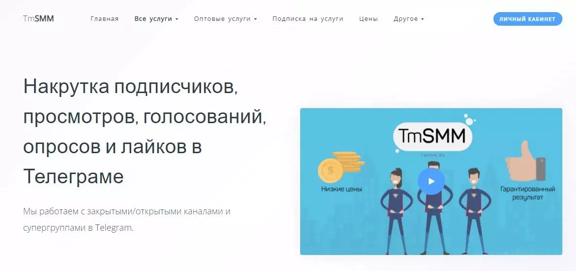 Накрутка ботов Телеграм без риска для канала
