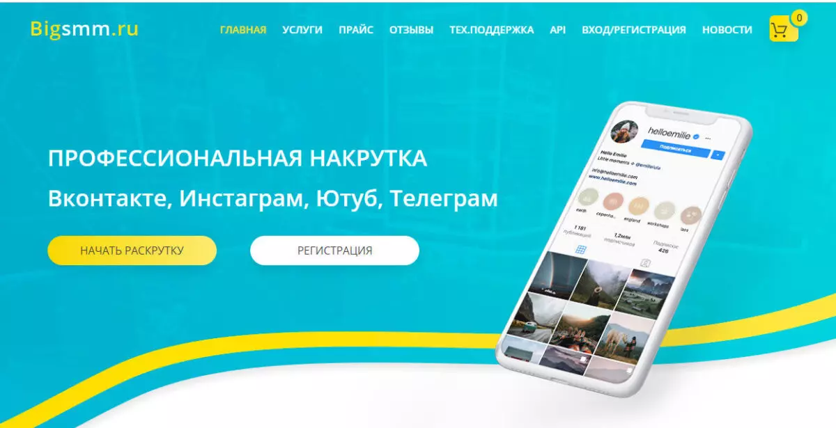 Накрутка ботов Телеграм без риска для канала