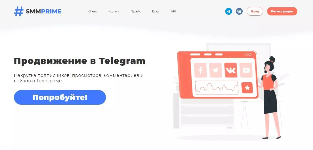 Накрутка ботов Телеграм без риска для канала