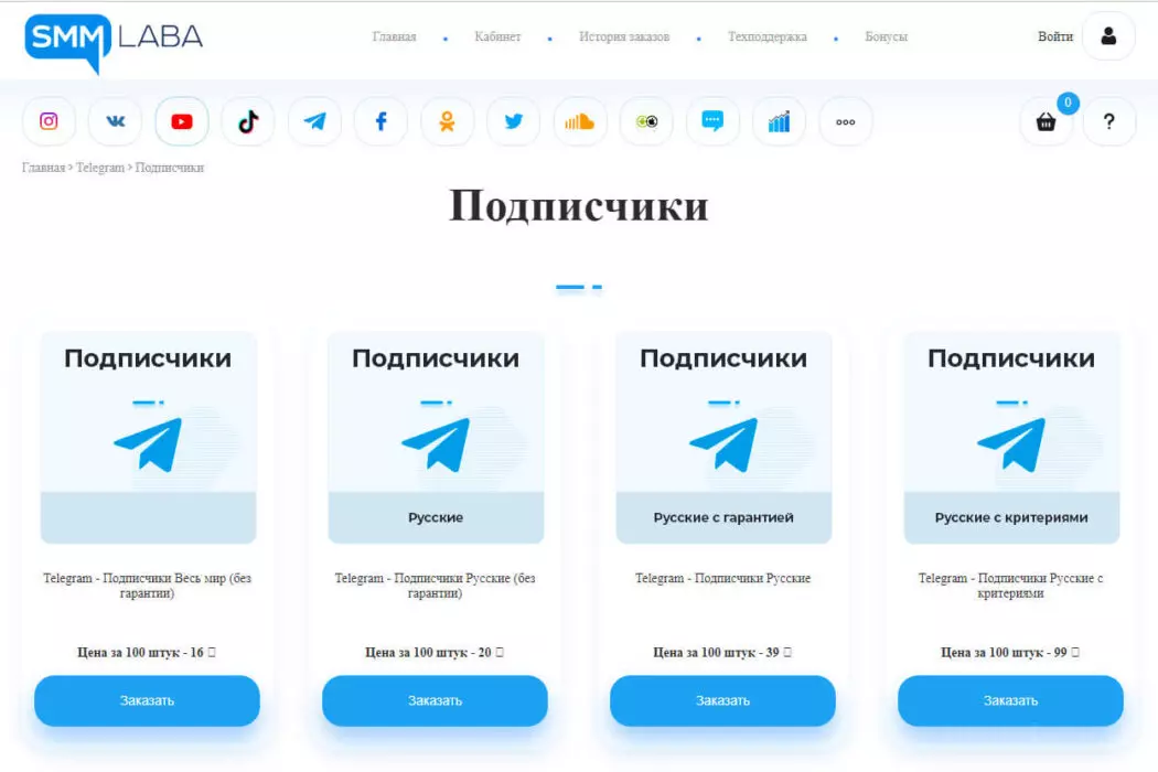 Накрутка ботов Телеграм без риска для канала