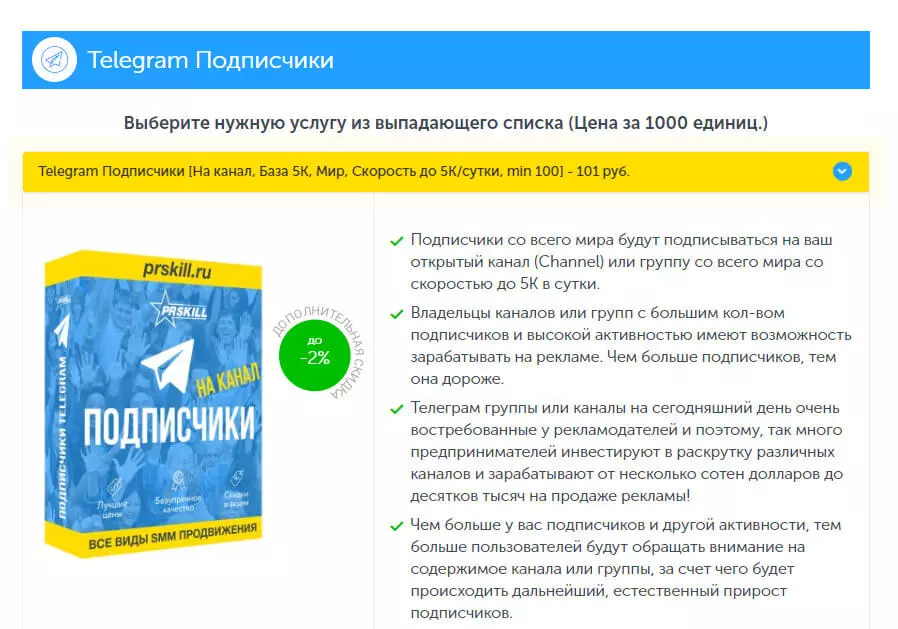 Накрутка ботов Телеграм без риска для канала