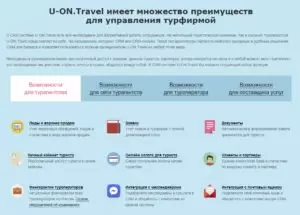 uontravel1