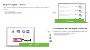 uontravel2