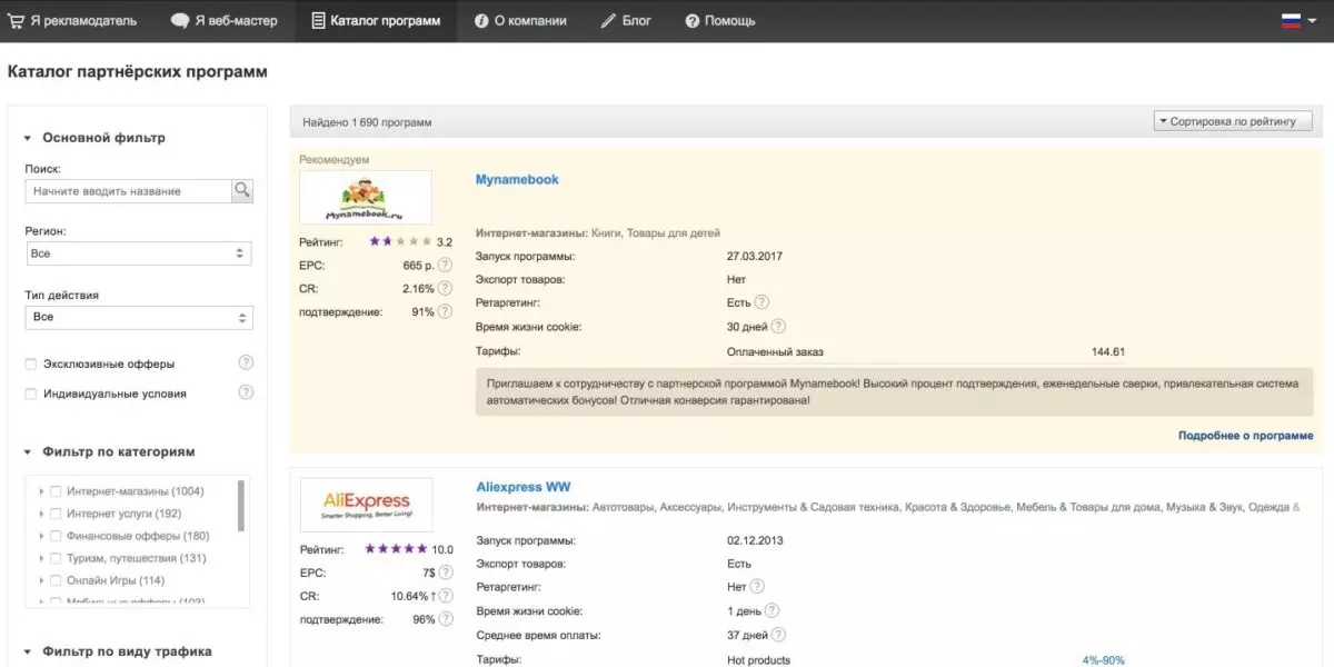 Каталог Admitad
