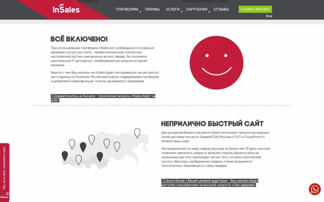 Конструктор InSales