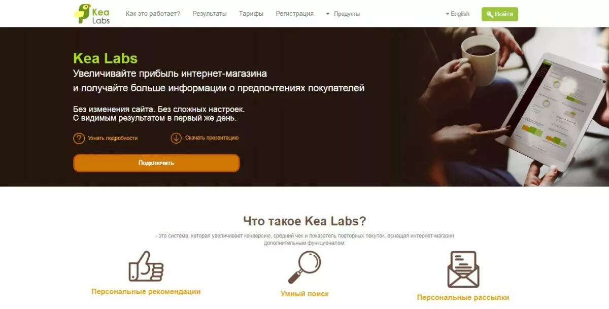 Сервис Kea Labs