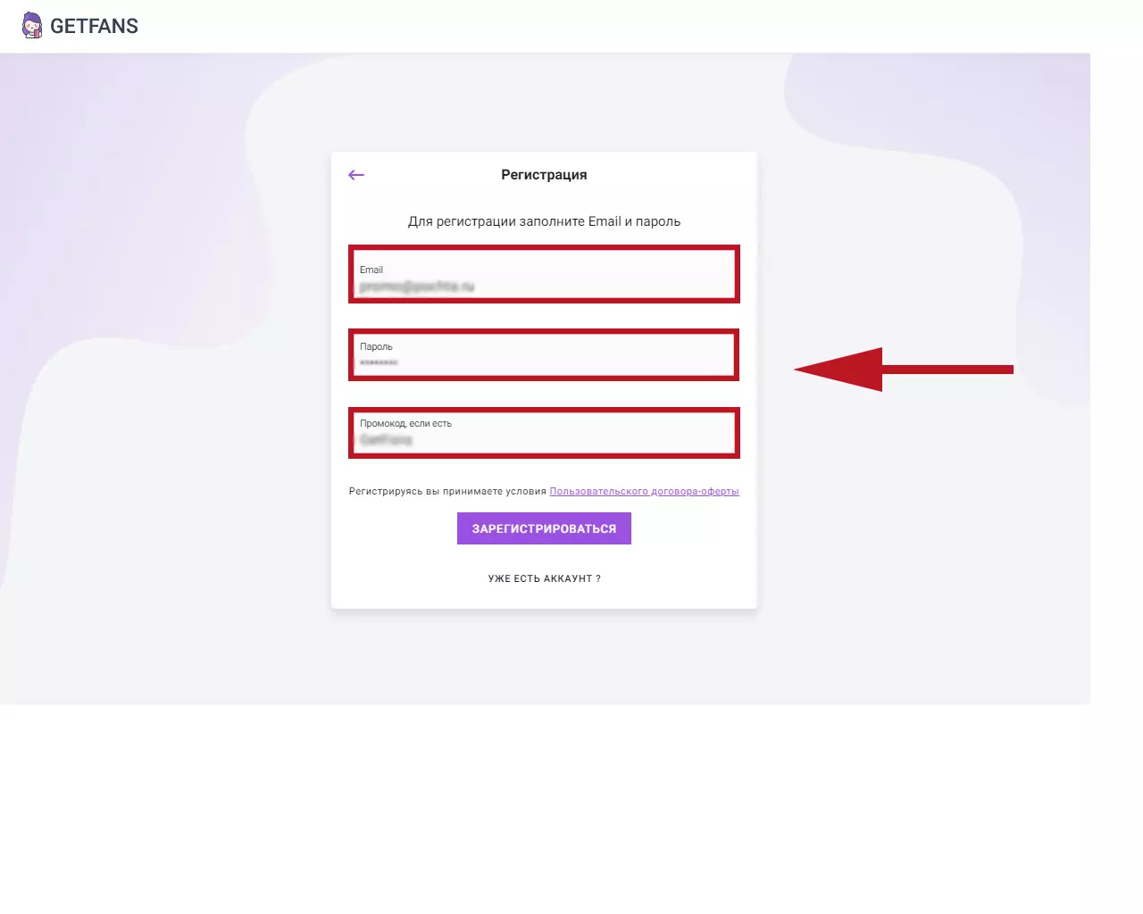 Обзор и отзыв на GetFans, сервис для повышения охвата в Инстаграм
