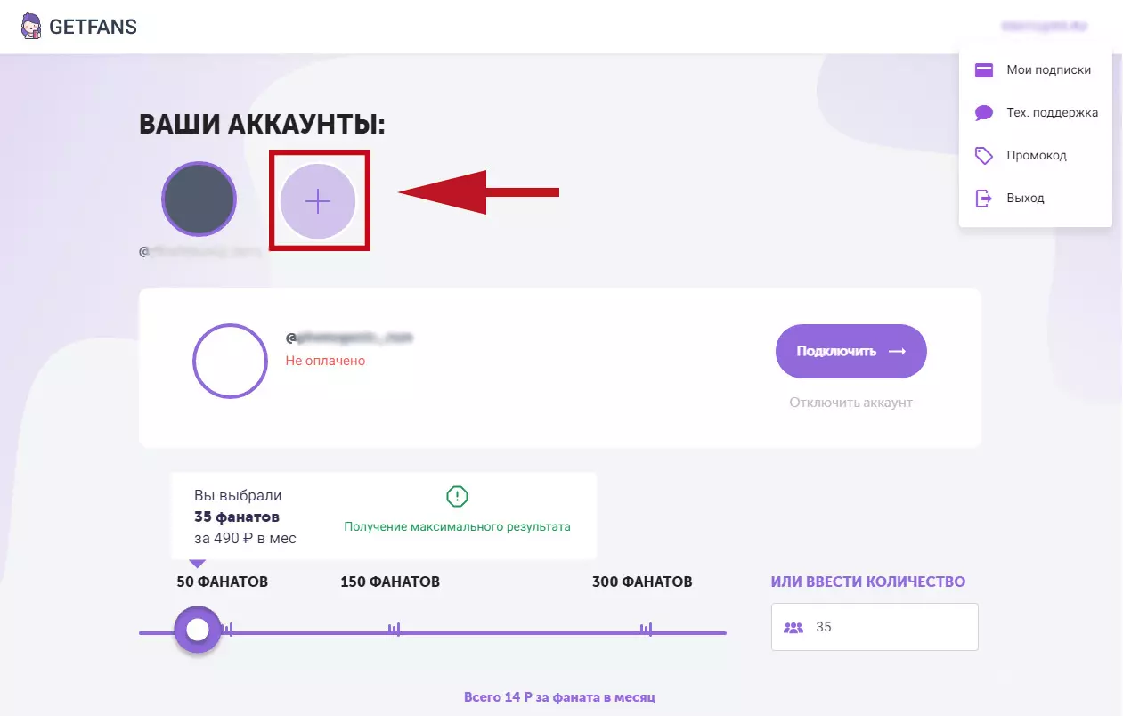 Обзор и отзыв на GetFans, сервис для повышения охвата в Инстаграм