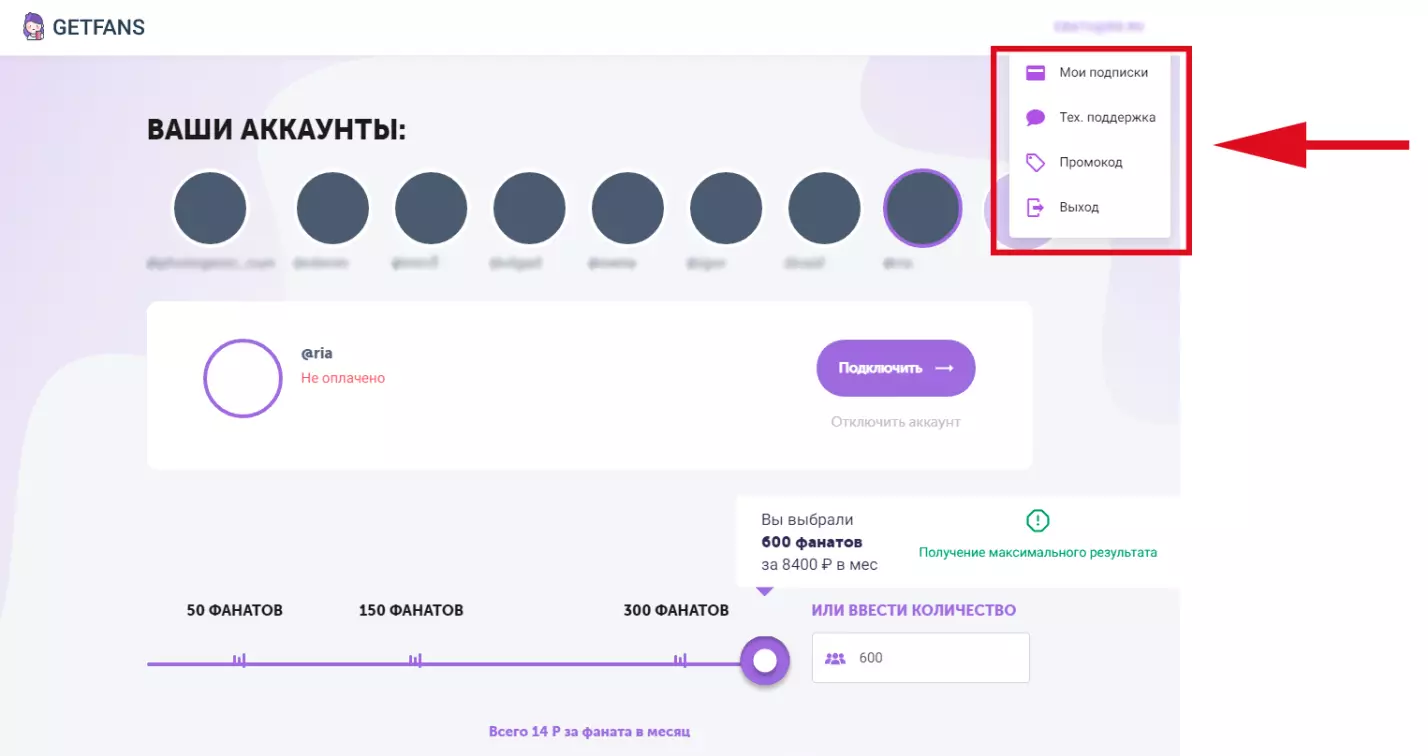 Обзор и отзыв на GetFans, сервис для повышения охвата в Инстаграм