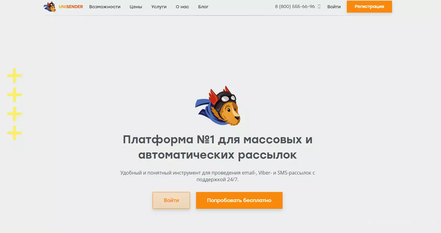 Unisender email рассылки