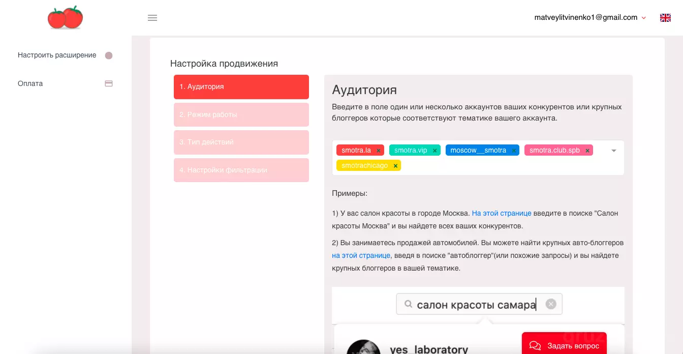Как продвигать свой Instagram с помощью массовых действий в 2025 году?