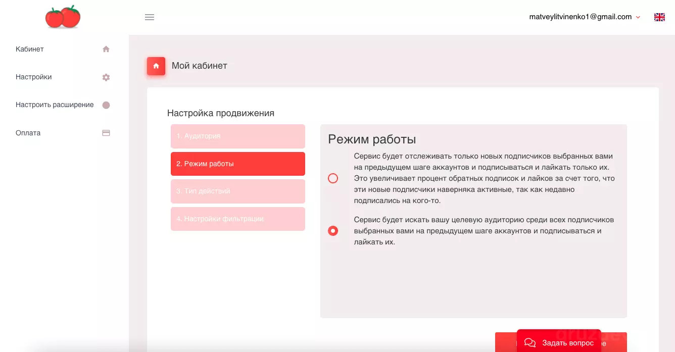 Как продвигать свой Instagram с помощью массовых действий в 2025 году?