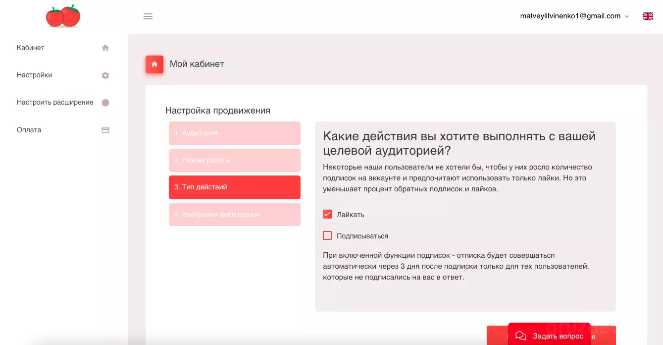 Как продвигать свой Instagram с помощью массовых действий в 2025 году?