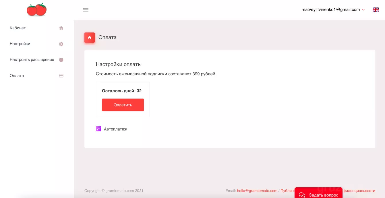 Как продвигать свой Instagram с помощью массовых действий в 2025 году?