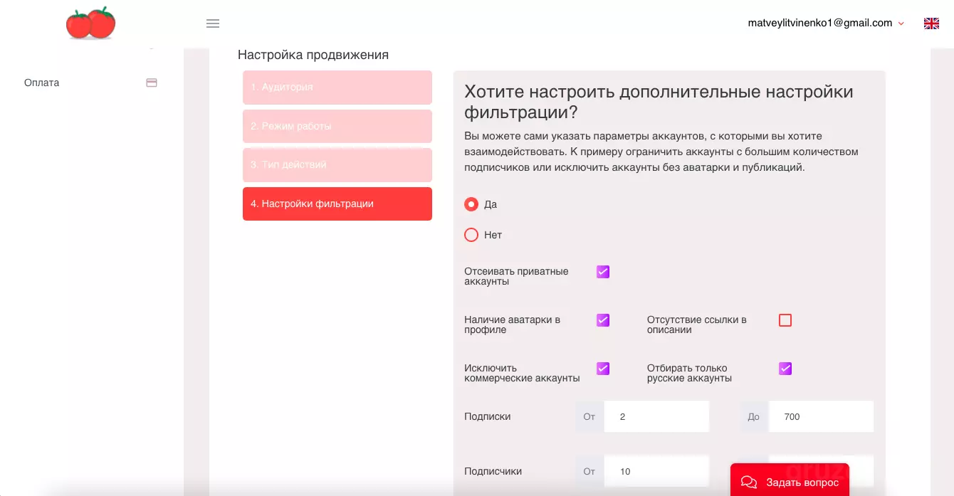 Как продвигать свой Instagram с помощью массовых действий в 2025 году?