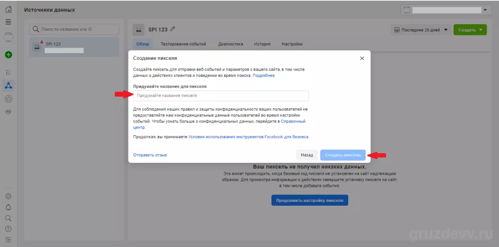 Снимок экрана (9).png