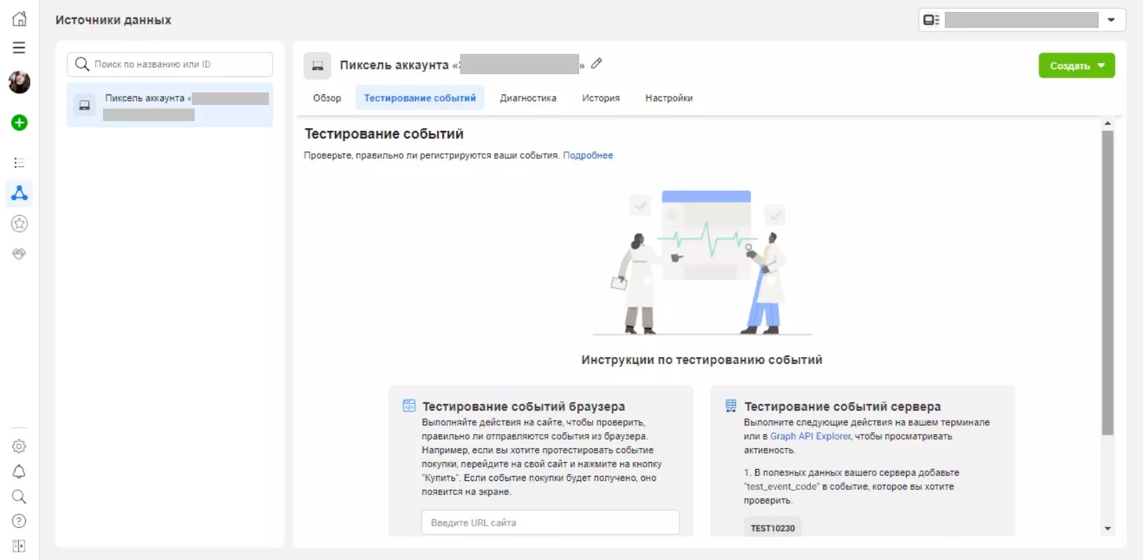 Снимок экрана (24).png