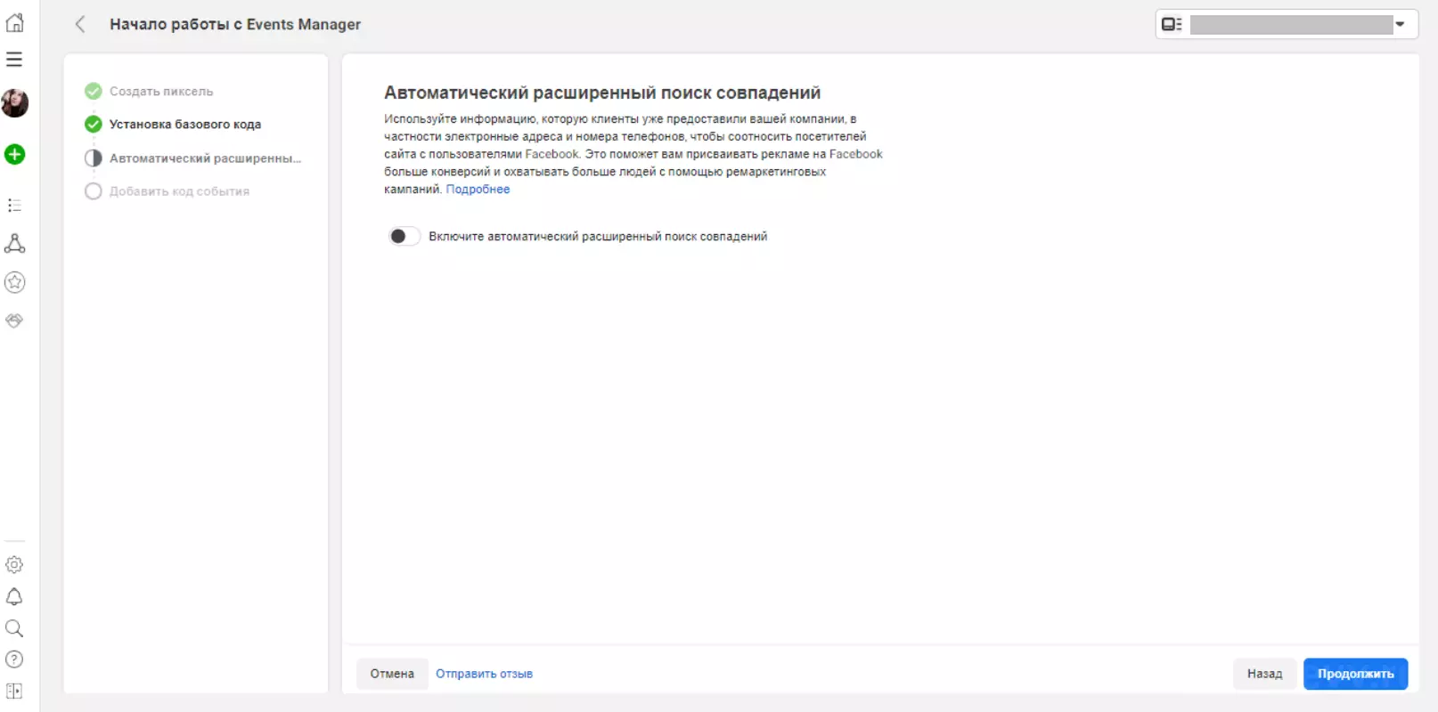 Снимок экрана (18).png