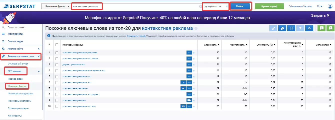 Как получить статистику запросов в Google: обзор инструментов для сбора и анализа частотности