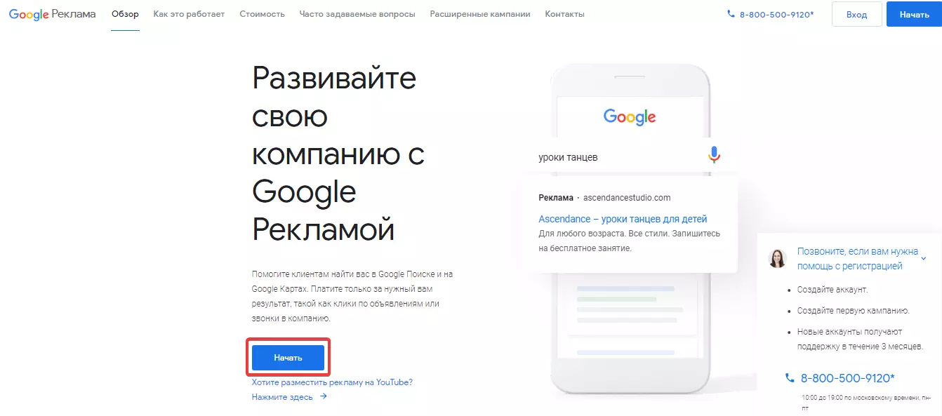 Как получить статистику запросов в Google: обзор инструментов для сбора и анализа частотности
