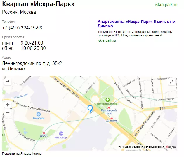 Как продать недвижимость: 10 советов по настройке эффективной контекстной рекламы