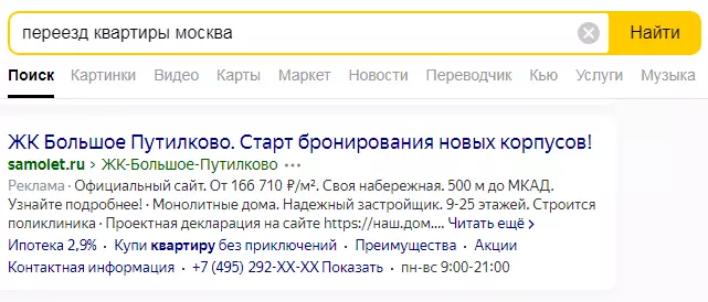 Как продать недвижимость: 10 советов по настройке эффективной контекстной рекламы