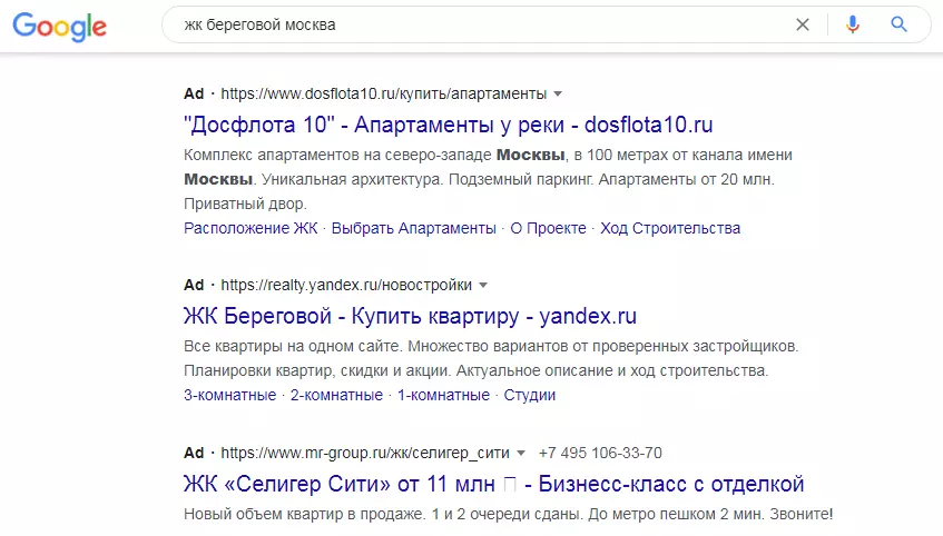 Как продать недвижимость: 10 советов по настройке эффективной контекстной рекламы