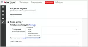 Обзор обновлений интерфейса Яндекс.Директ