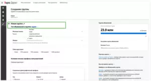 Обзор обновлений интерфейса Яндекс.Директ