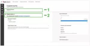 Обзор обновлений интерфейса Яндекс.Директ