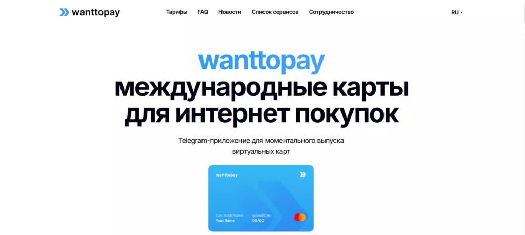 WantToPay