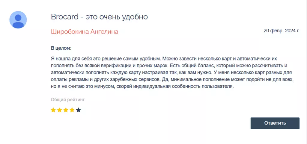 Оценка Brocard