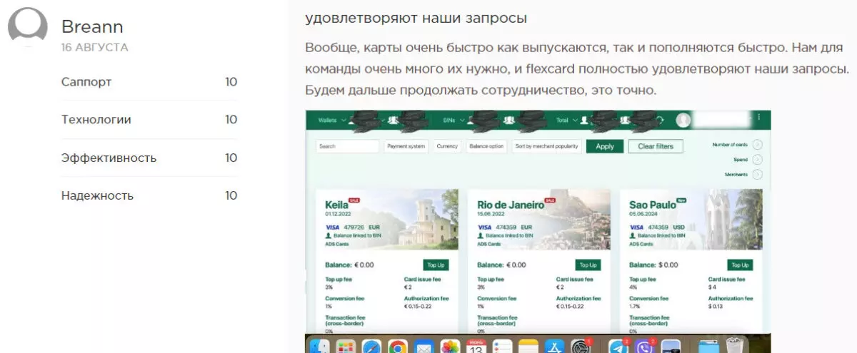 отзывflexcard